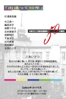 1026_D1展裏-02.jpg