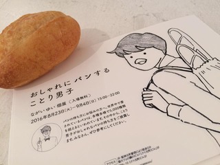 ことり男子.jpg