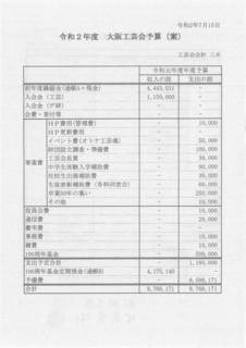予算.jpg
