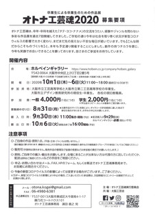 募集1.jpg