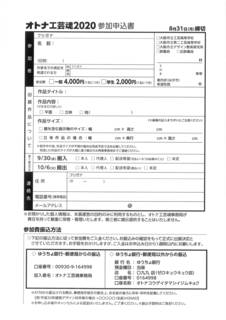 募集2.jpg