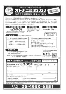 協賛.jpg