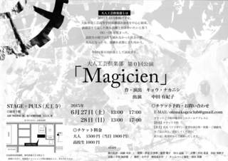 大人工芸倶楽部裏.jpg