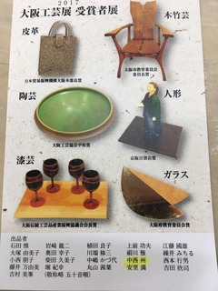工芸展.jpg