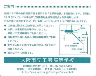 工芸展裏.jpg