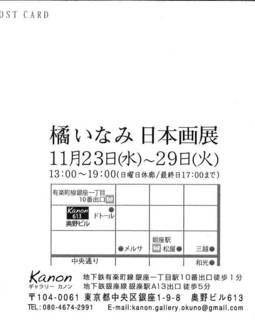 橘すなみうら.jpg