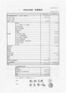 決算.jpg