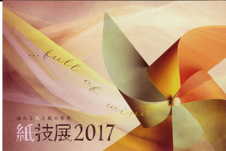 紙技.jpg