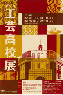 68工芸展.jpg