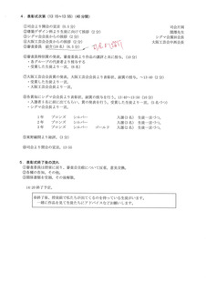 MX-4110FN_20171129_060643_003.jpg