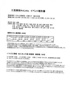 MX-4110FN_20180118_084859_001.jpg