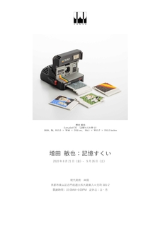 PR_T_Masuda_JP_sokyo_1.jpg