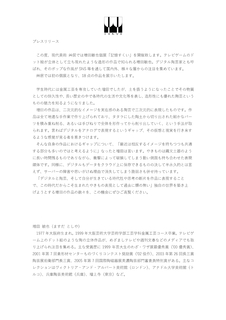 PR_T_Masuda_JP_sokyo_2.jpg