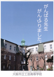 gannba1.jpg