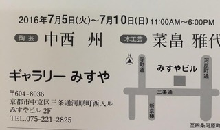 nakani29710_n.jpg