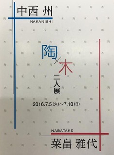 nakanishi170_n.jpg